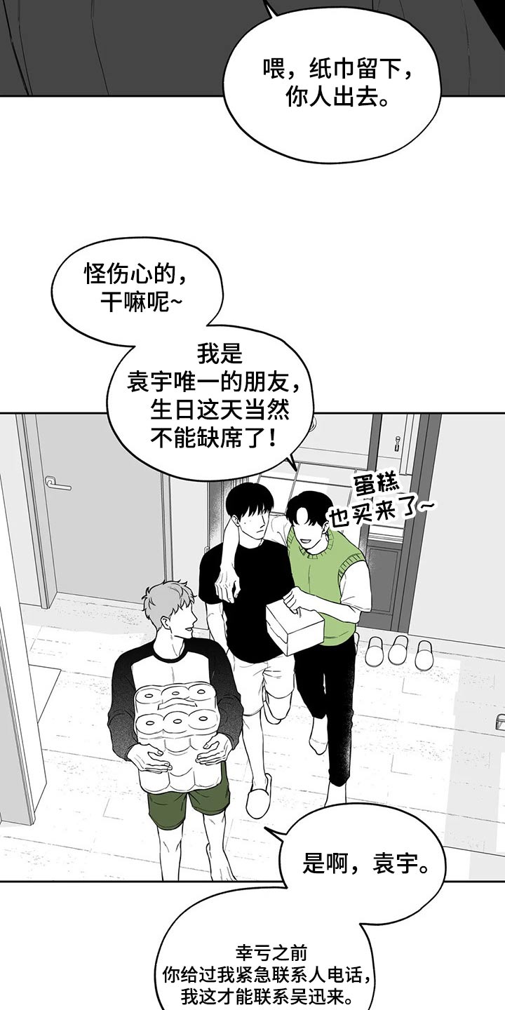 第110章：【第二季】祝贺10