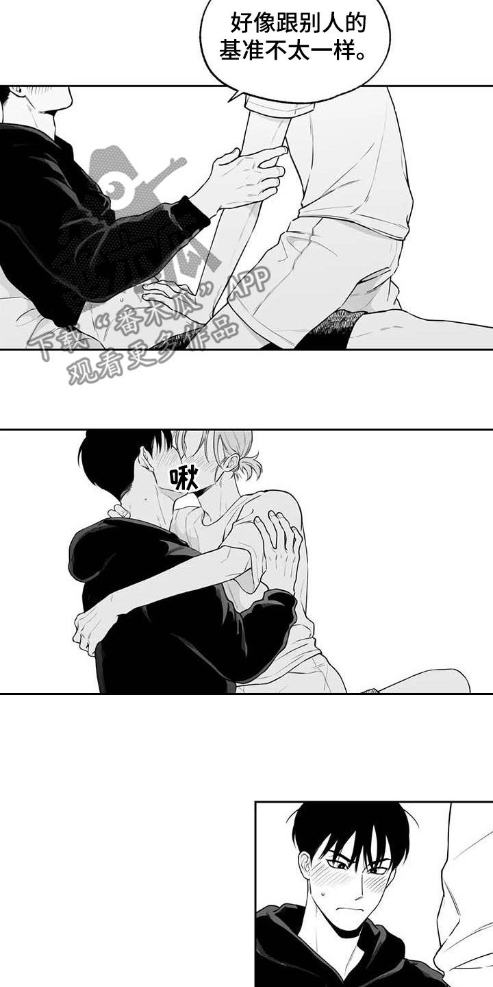 第84章：【第二季】说清楚7