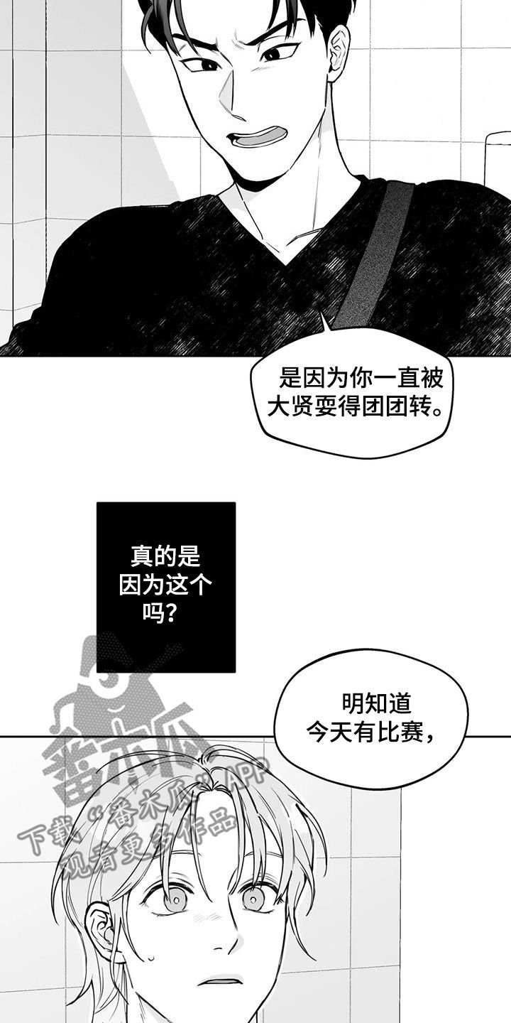 第73章：【第二季】奇怪的举动14