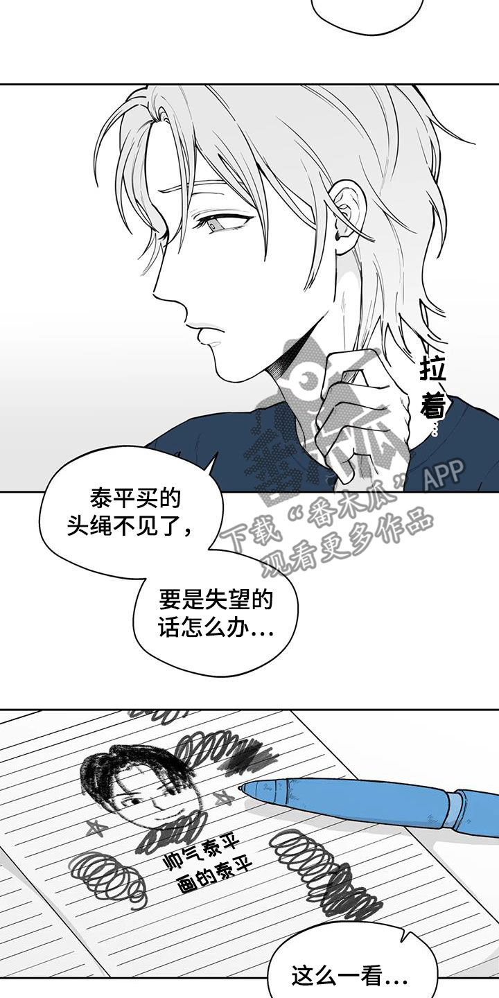 第79章：【第二季】疑惑10