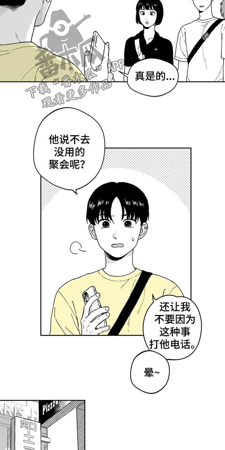 第25章：【第二季】保温杯2