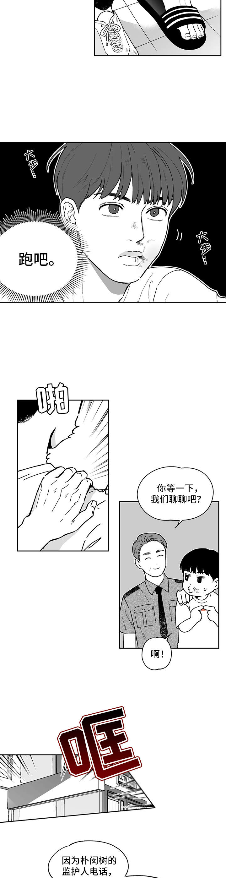 第14章：并不轻松7