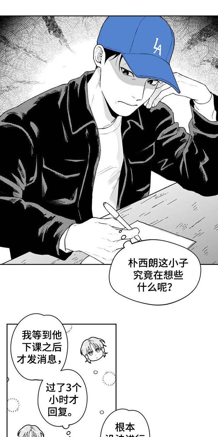 第61章：【第二季】爱答不理8