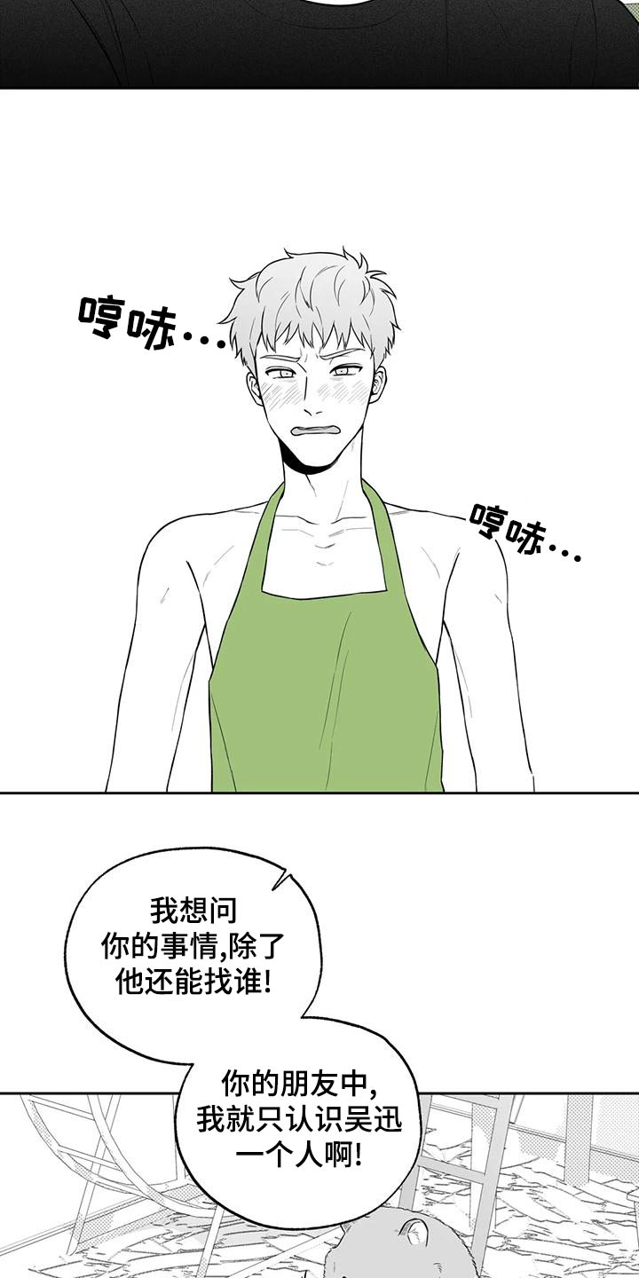第120章：【第二季】秘密11