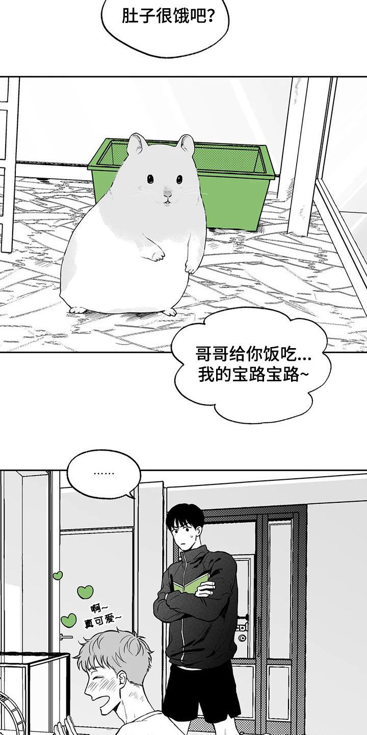 第93章：【第二季】烦死了2