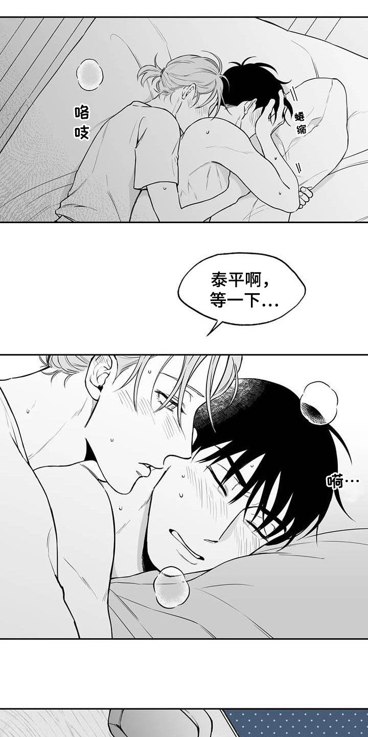 第85章：【第二季】心情非常好4