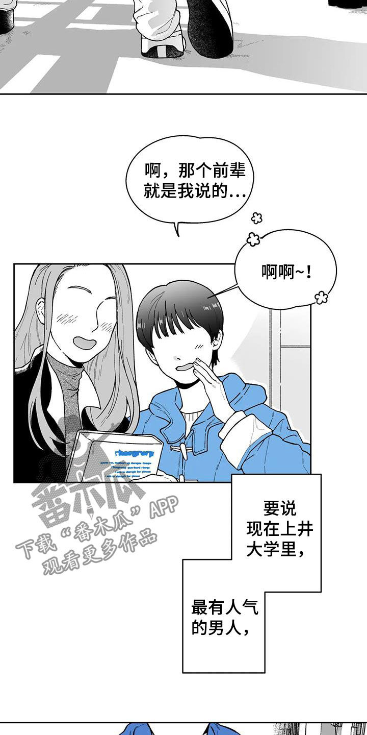 第56章：【第二季】最有人气的男人1