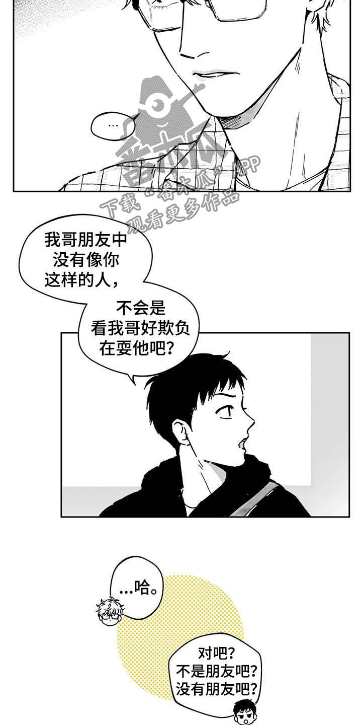 第38章：【第二季】人情味10