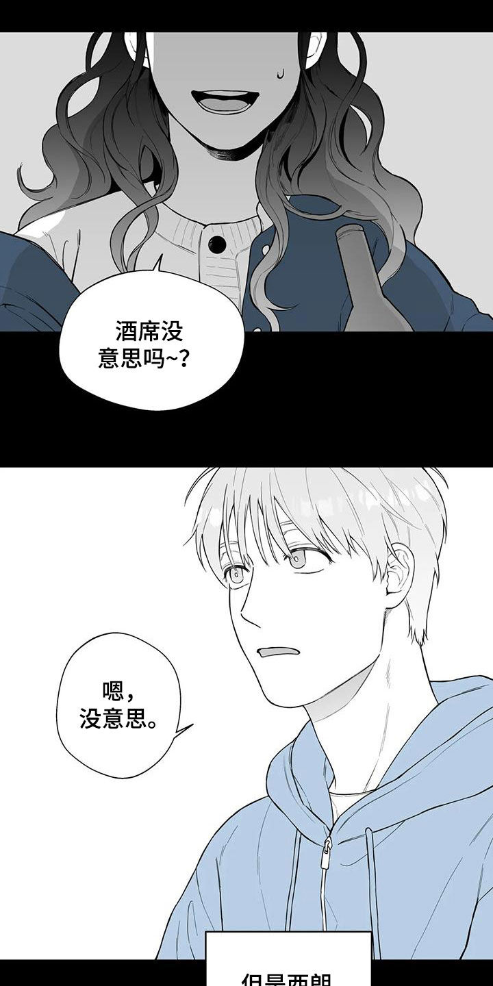 第65章：【第二季】勾肩搭背2
