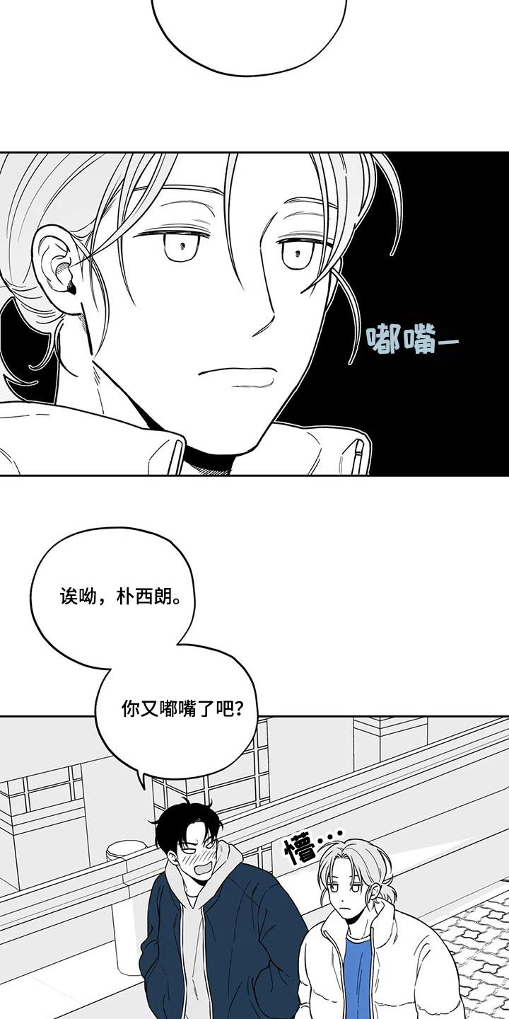第134章：【第二季】吃醋13