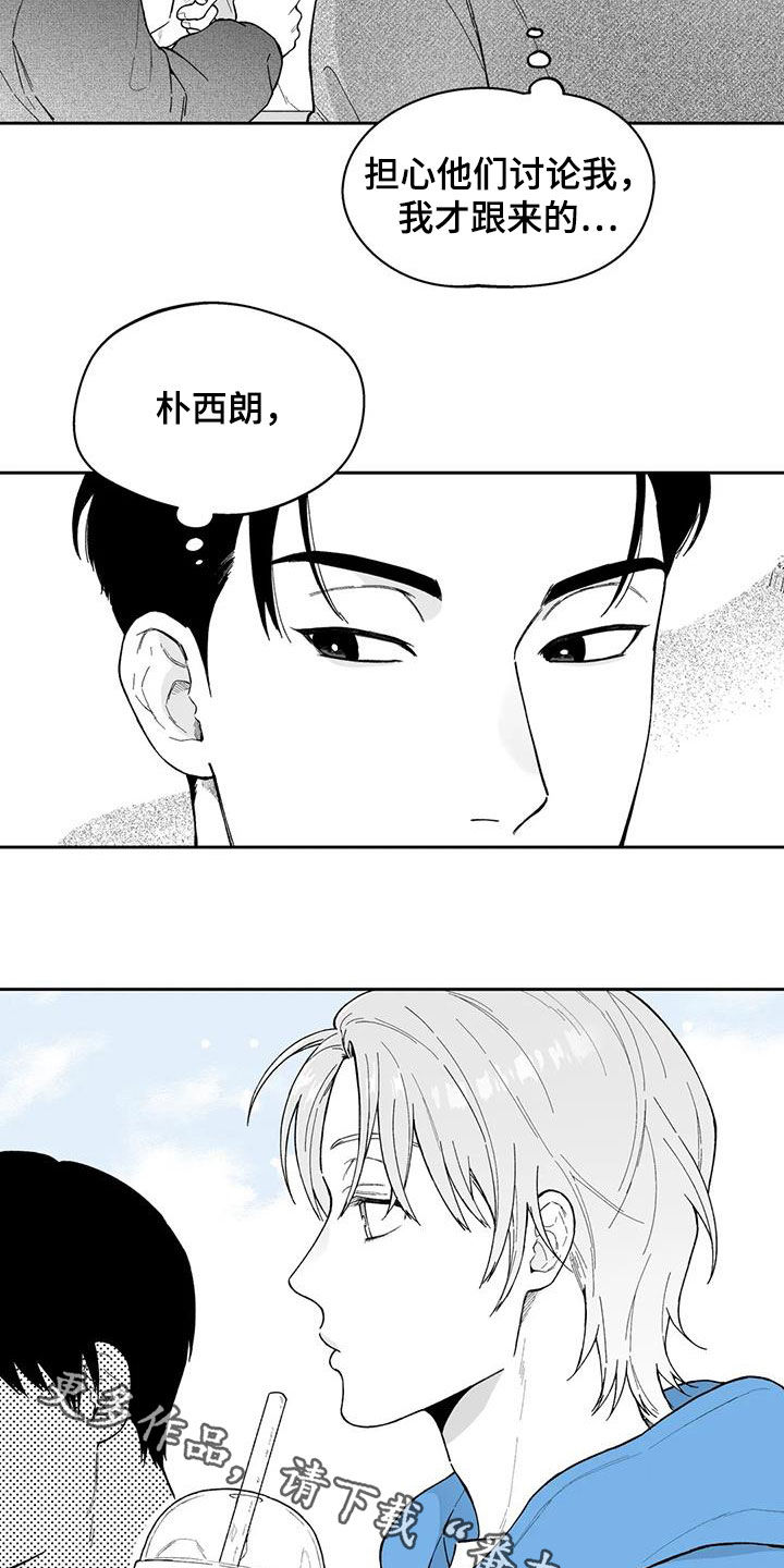 第62章：【第二季】不感兴趣13