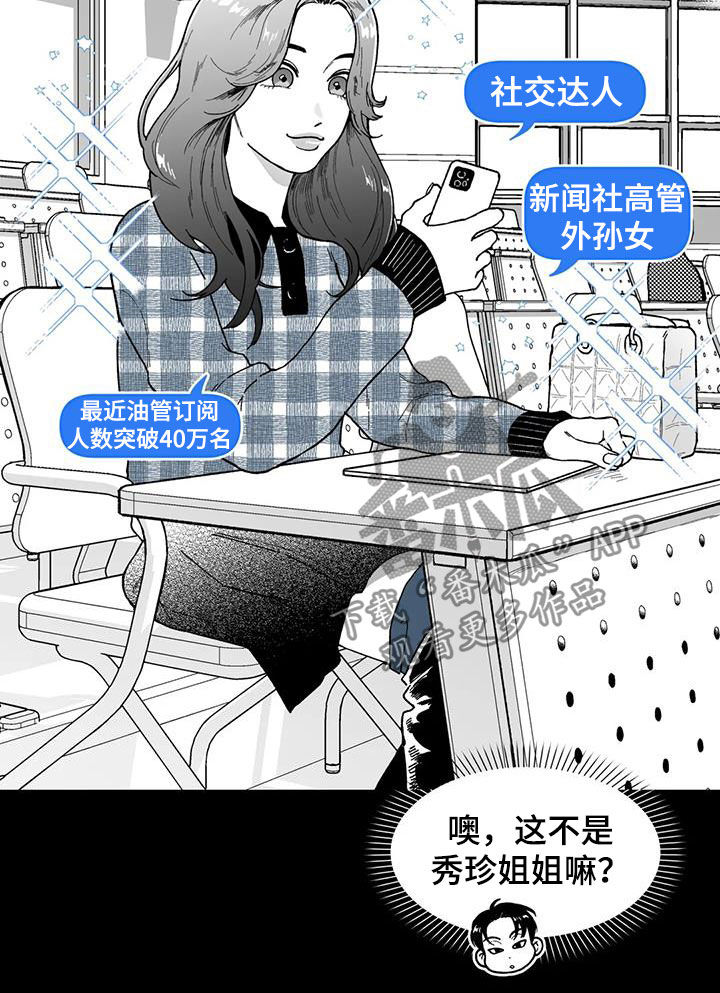 第56章：【第二季】最有人气的男人16