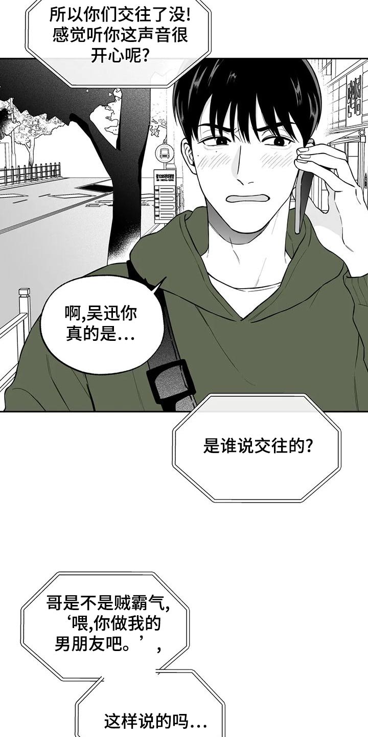 第117章：【第二季】眼镜11
