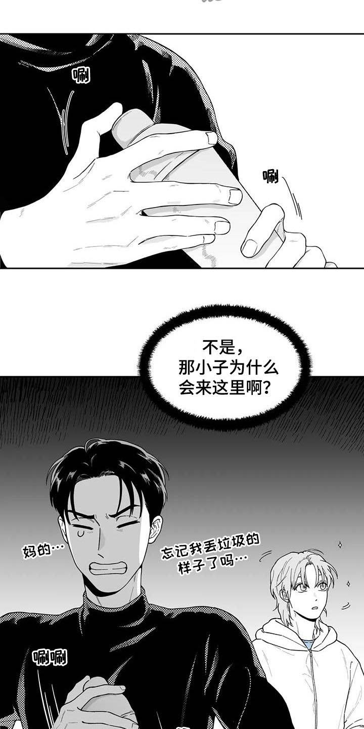 第67章：【第二季】再撞见4