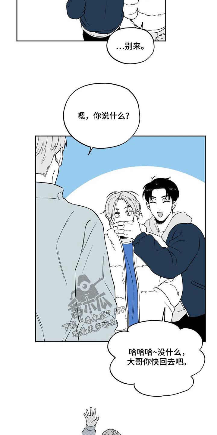 第134章：【第二季】吃醋11