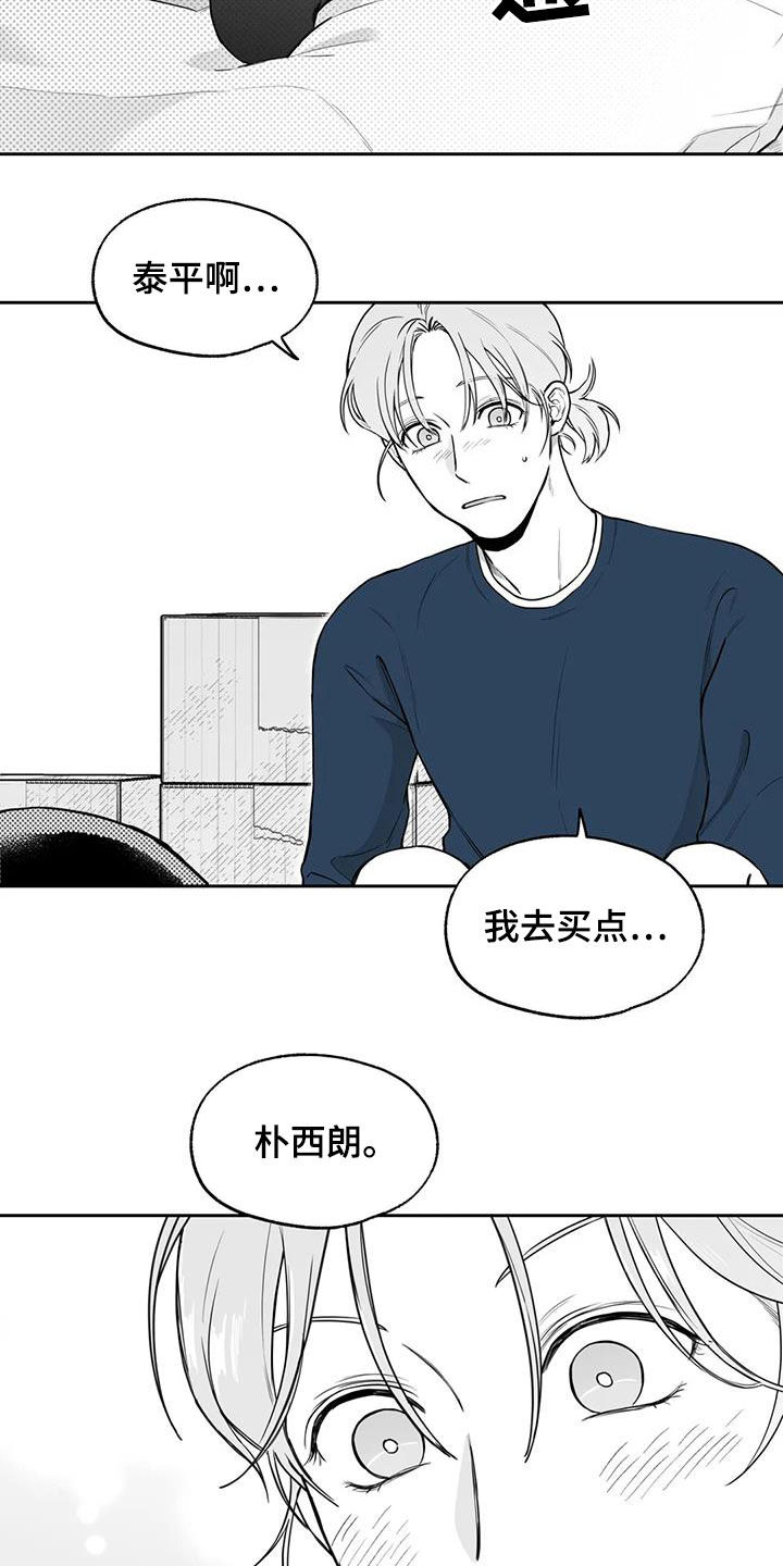 第83章：【第二季】确信13