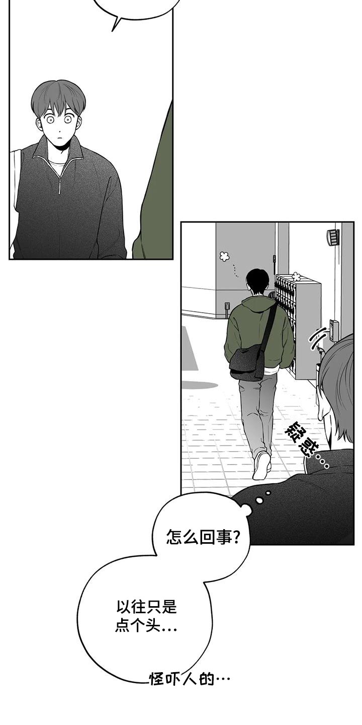 第117章：【第二季】眼镜9