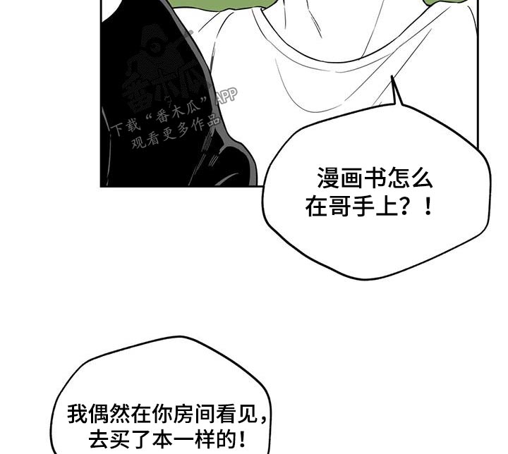第137章：【第二季】漫画书6