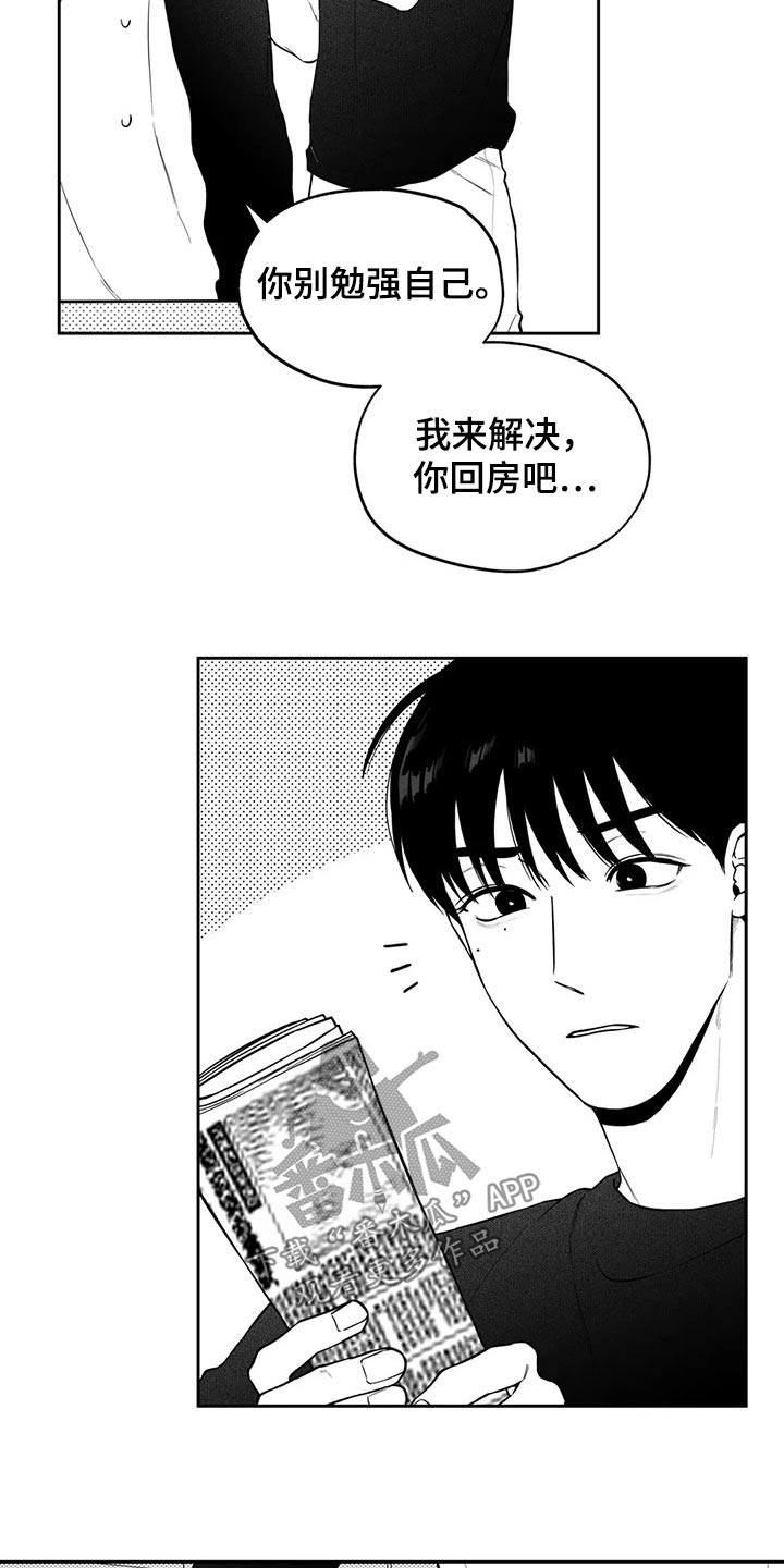 第109章：【第二季】生日14