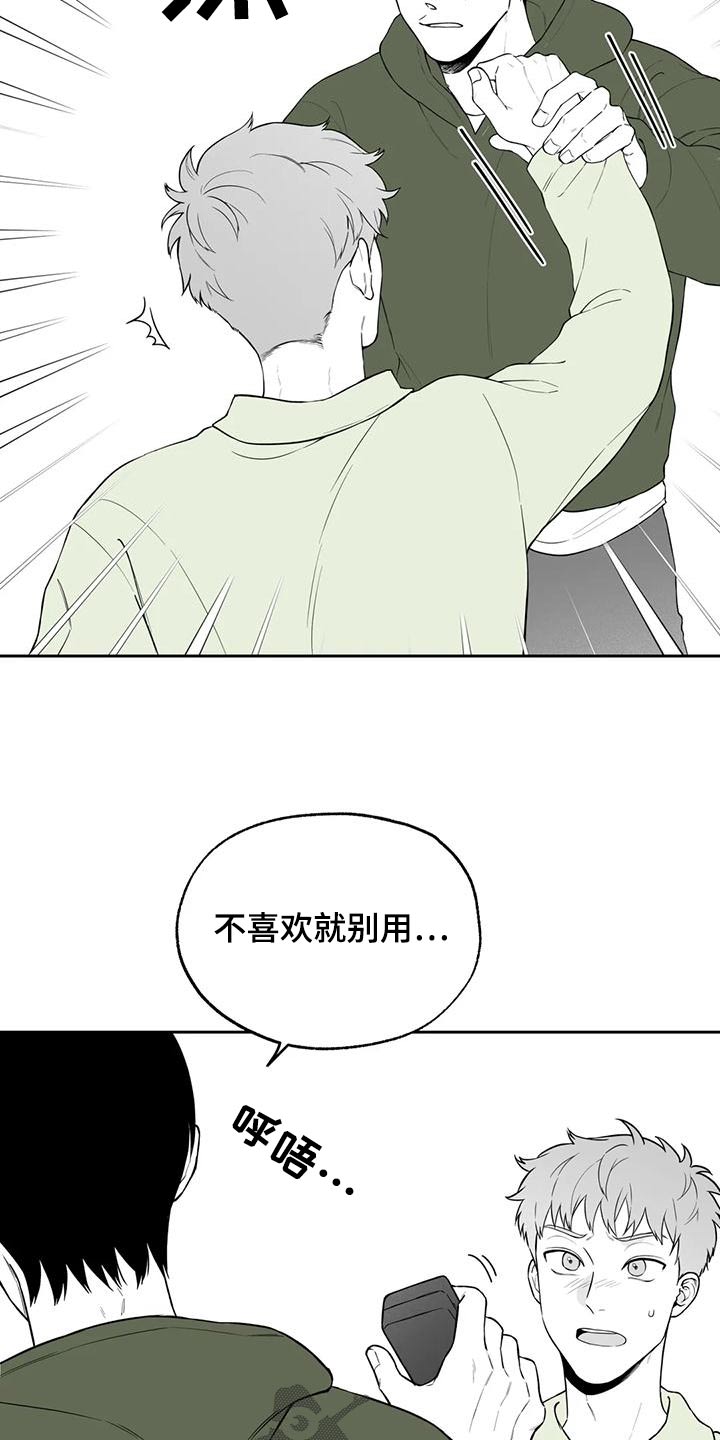 第118章：【第二季】新的7