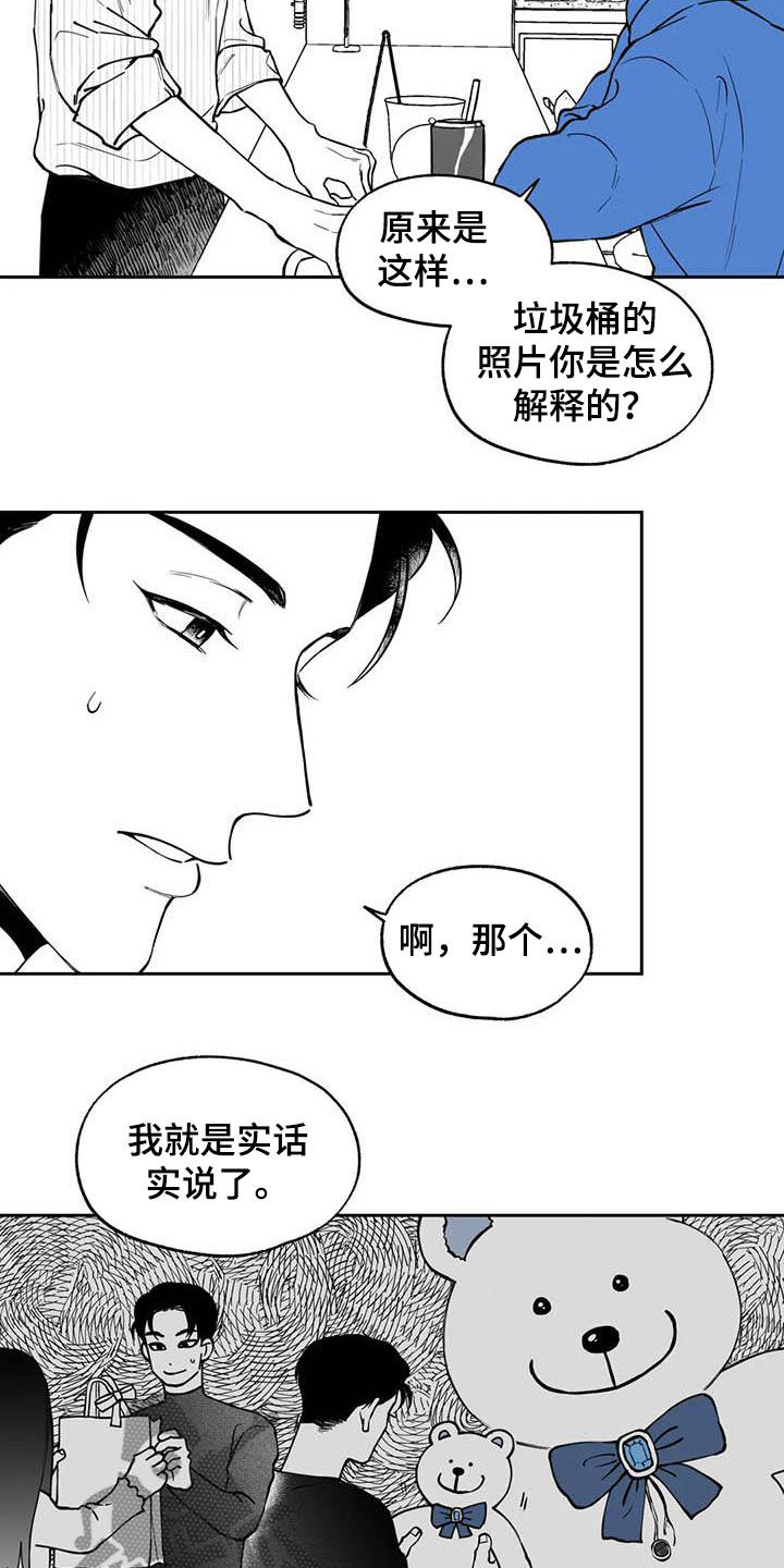 第89章：【第二季】称赞12
