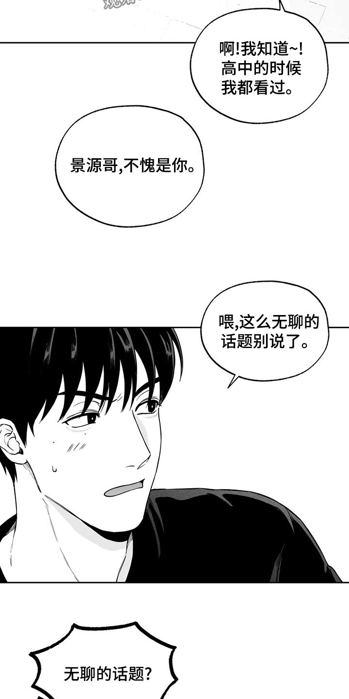 第111章：【第二季】没什么12