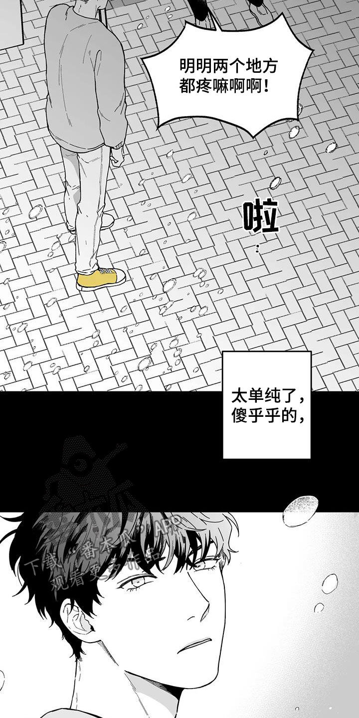 第47章：【第二季】烂醉9