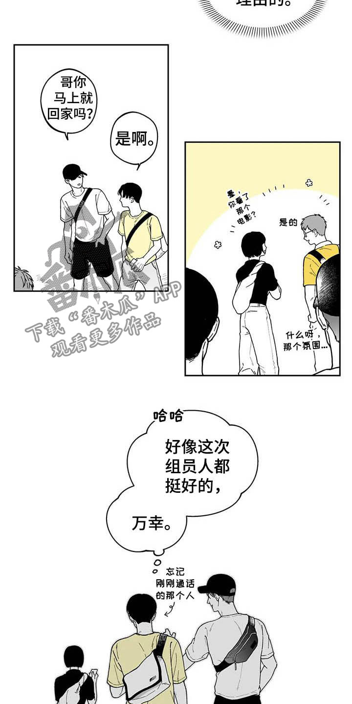 第25章：【第二季】保温杯4