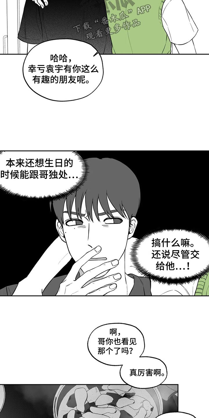 第110章：【第二季】祝贺12