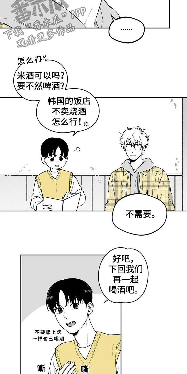 第32章：【第二季】他讨厌我4