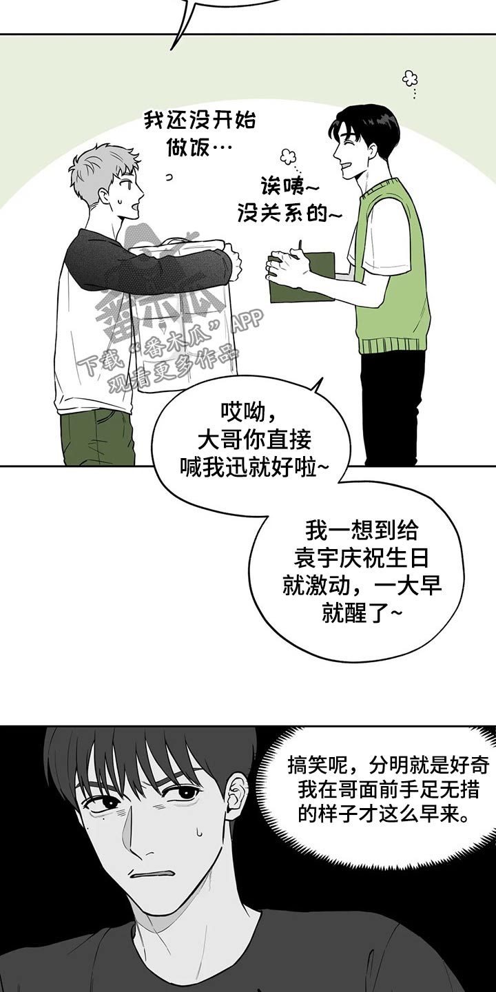 第110章：【第二季】祝贺9