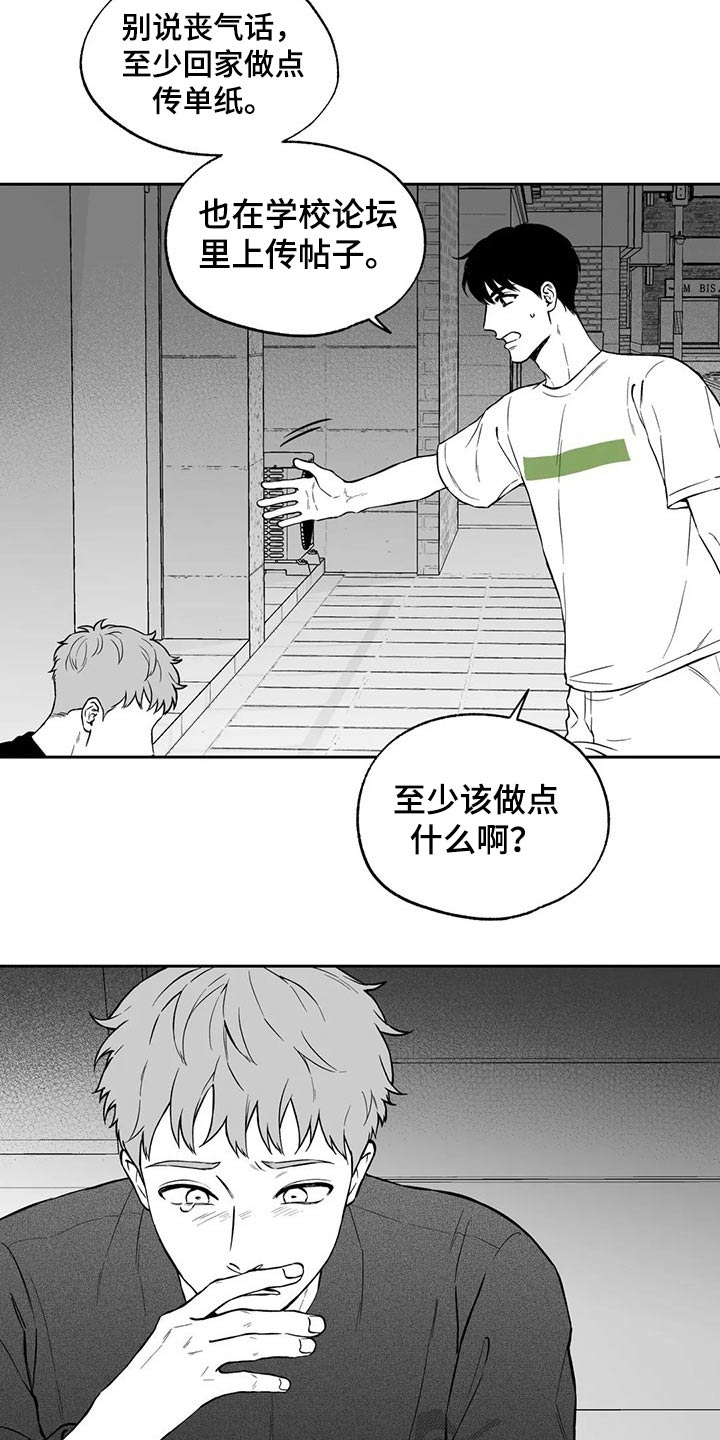 第102章：【第二季】万幸8