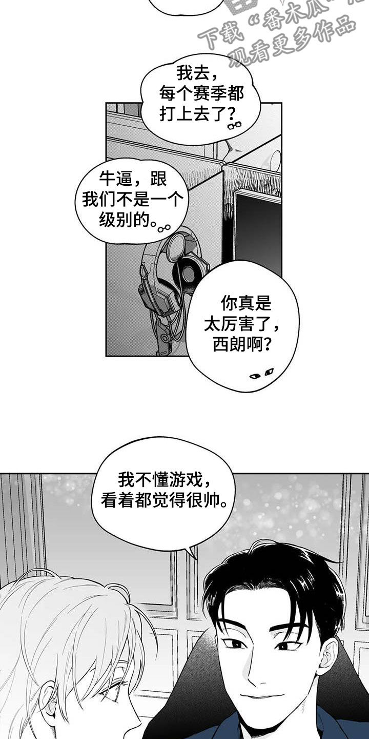 第69章：【第二季】高手15