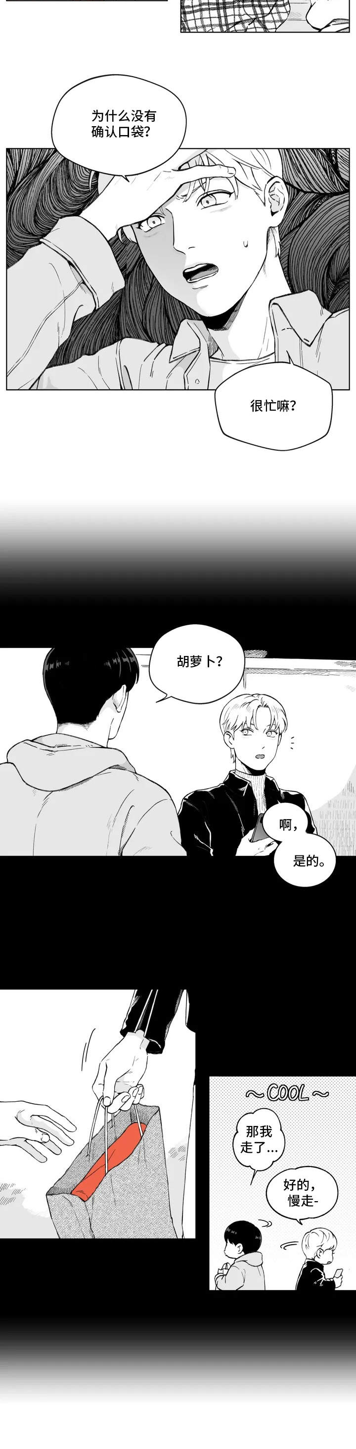 第1章：情侣戒指7