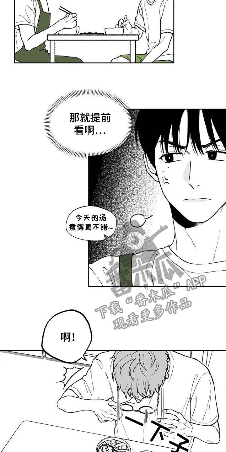 第94章：【第二季】醒酒汤13