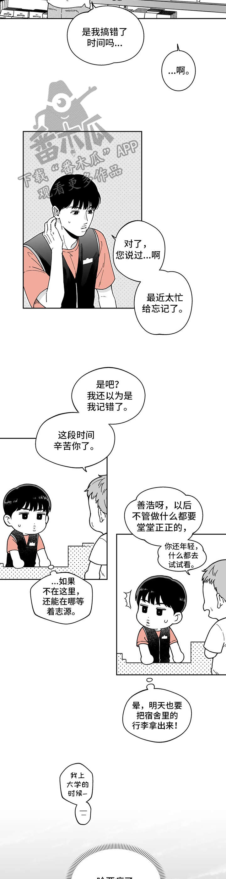 第20章：没有联系2