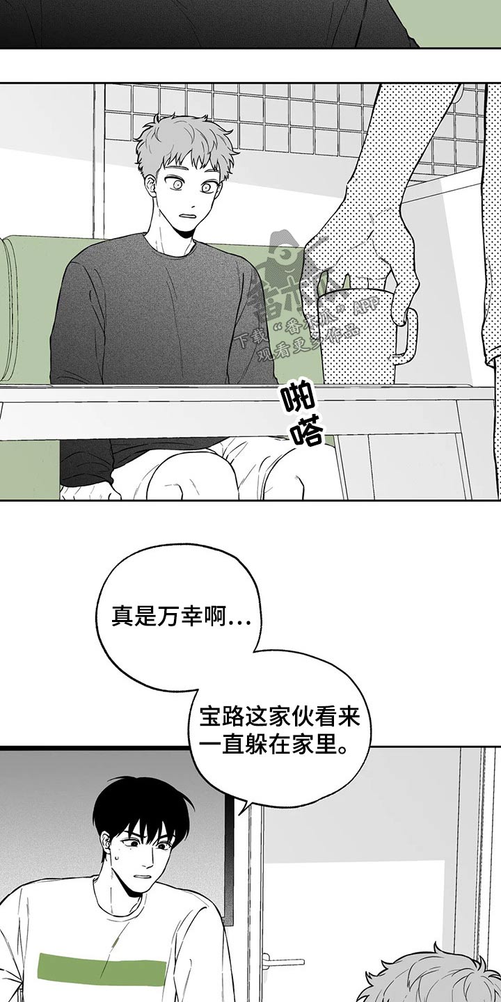 第102章：【第二季】万幸16