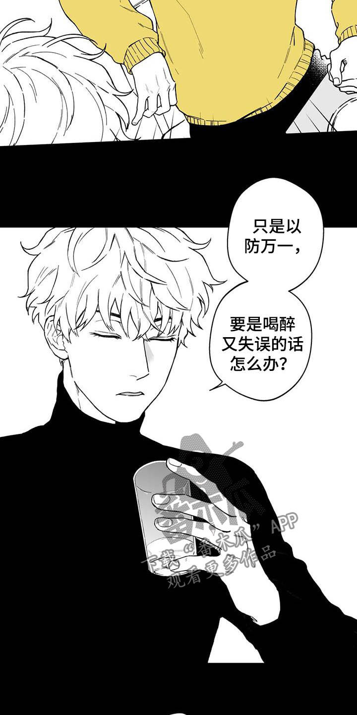 第50章：【第二季】失误13