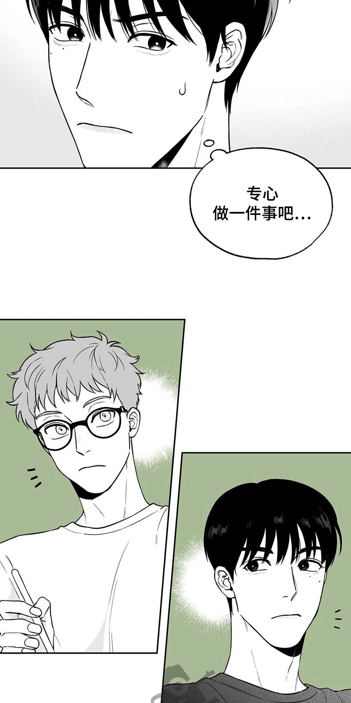 第107章：【第二季】摔倒2