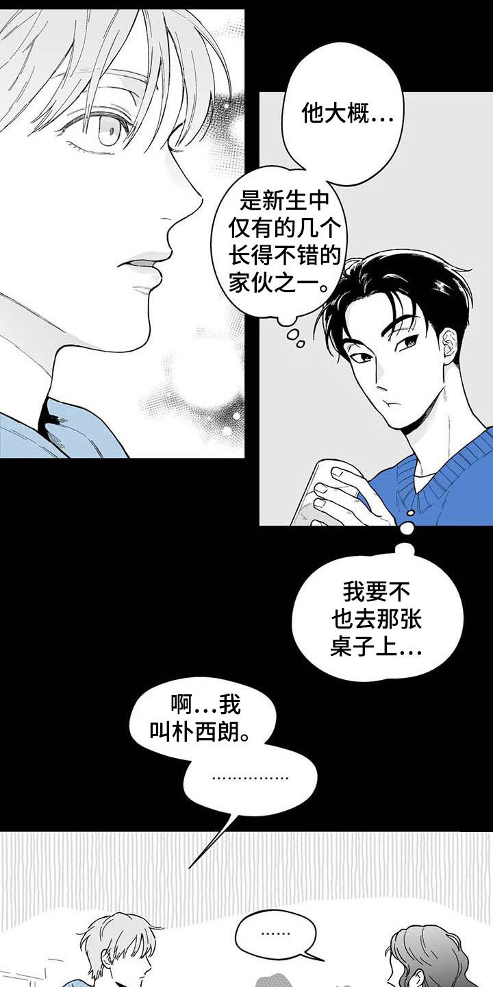 第58章：【第二季】截然不同11