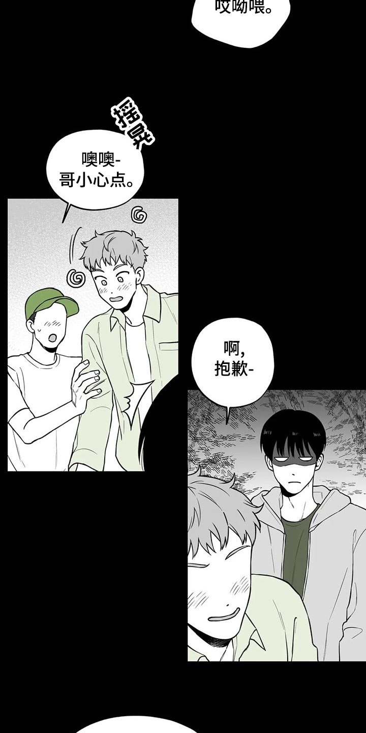 第115章：【第二季】找借口18