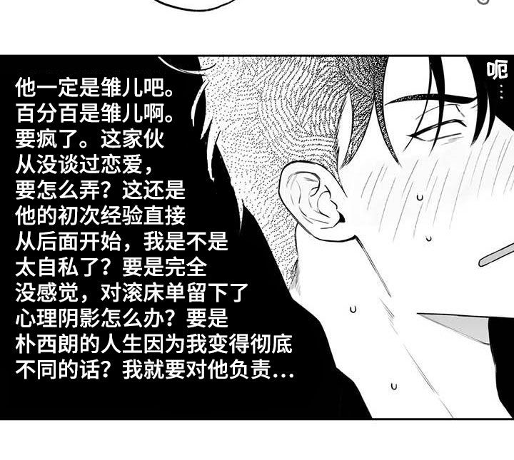 第84章：【第二季】说清楚12