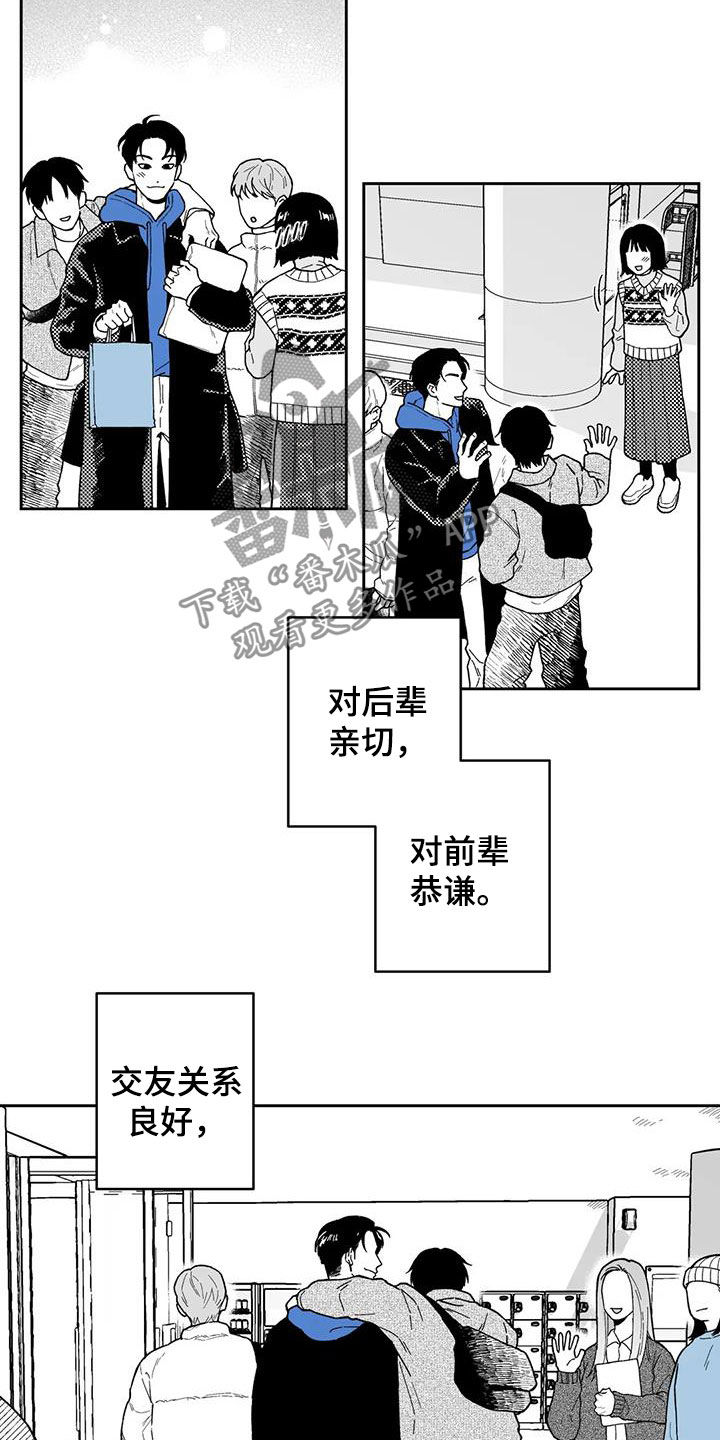 第56章：【第二季】最有人气的男人6