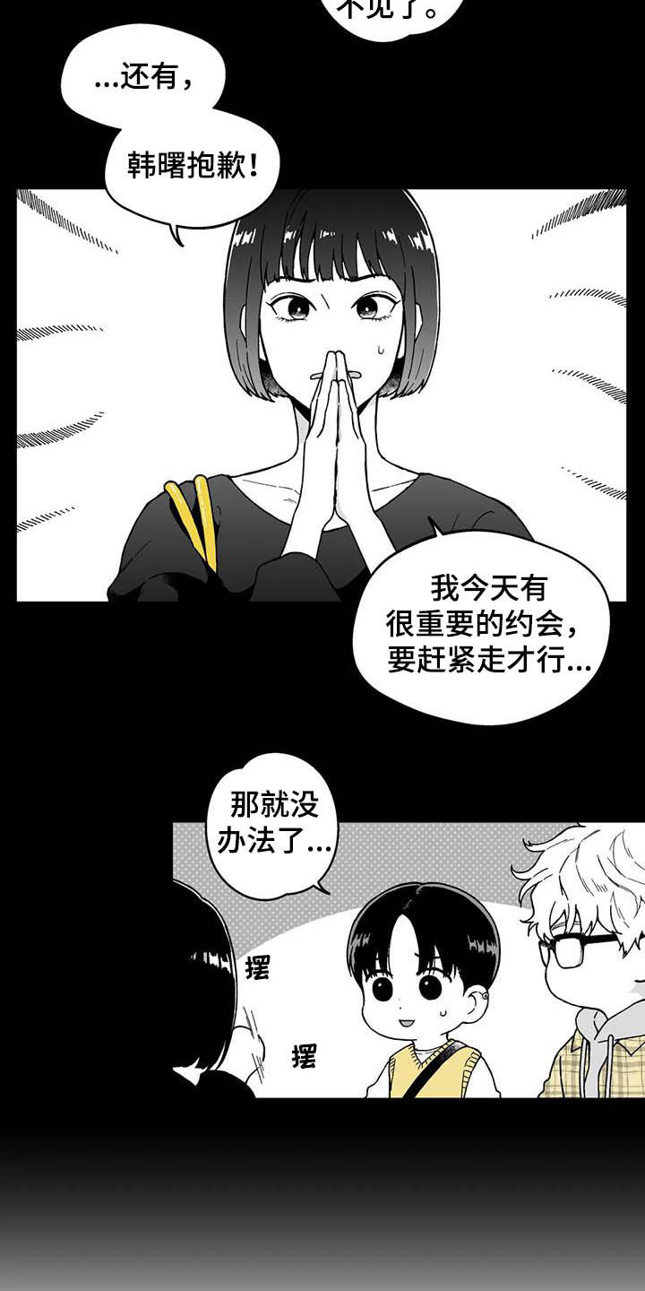 第30章：【第二季】眼镜7