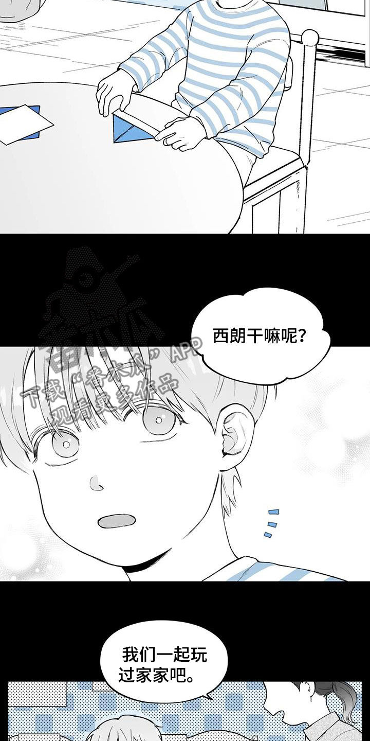 第64章：【第二季】孤僻1