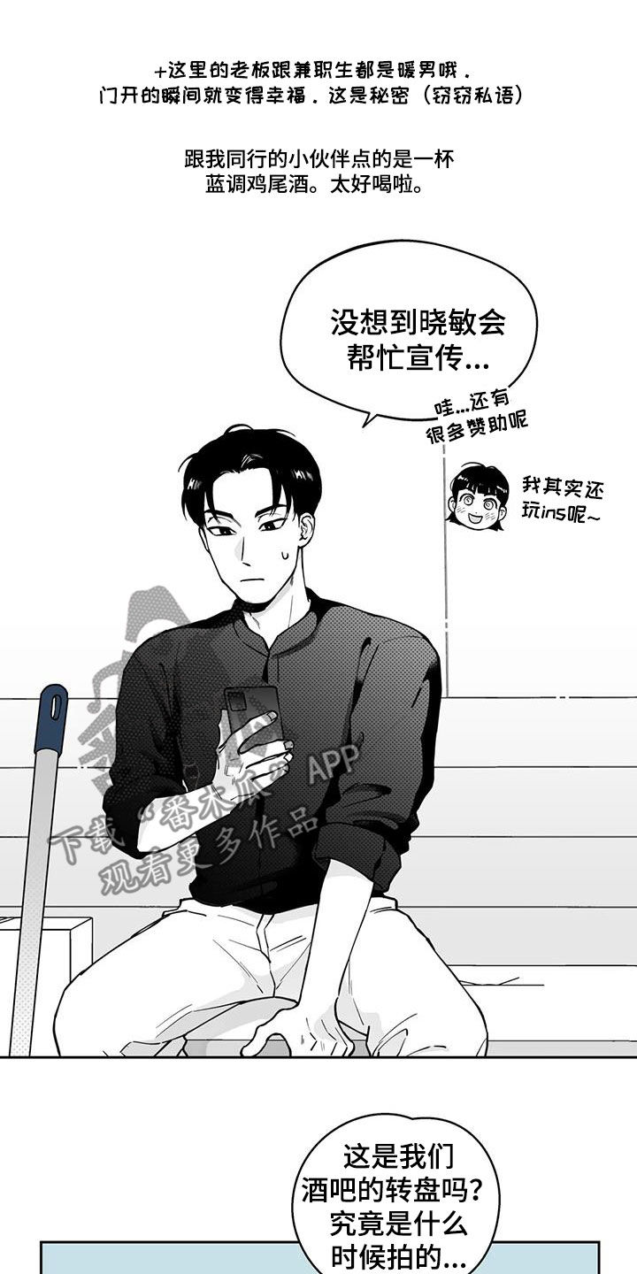 第90章：【第二季】宣传15