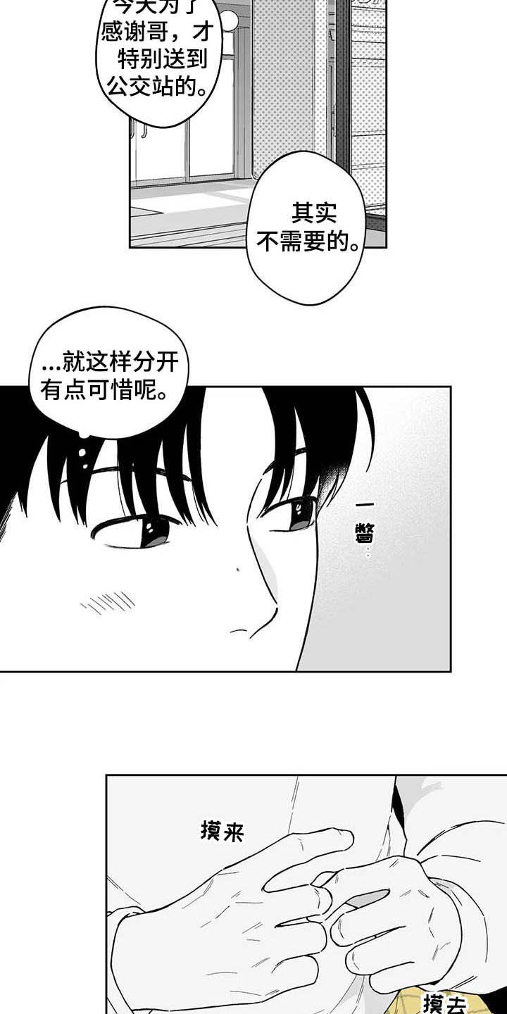 第39章：【第二季】熟悉的脸10