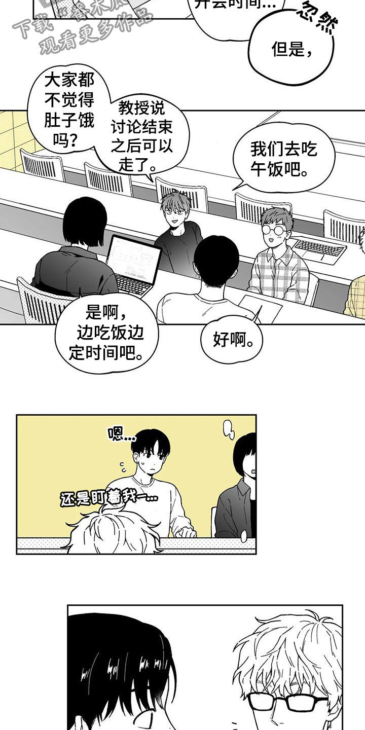 第26章：【第二季】一直盯着12