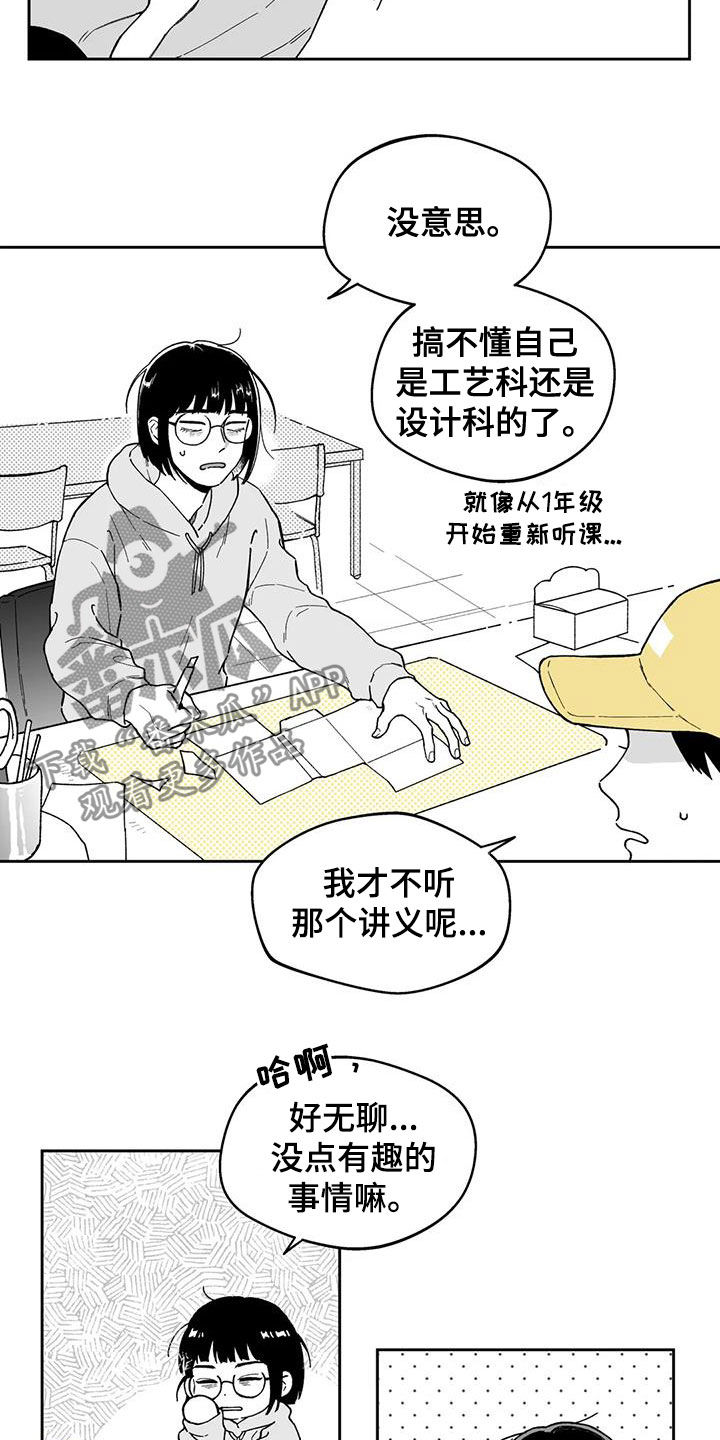 第34章：【第二季】计划落空1