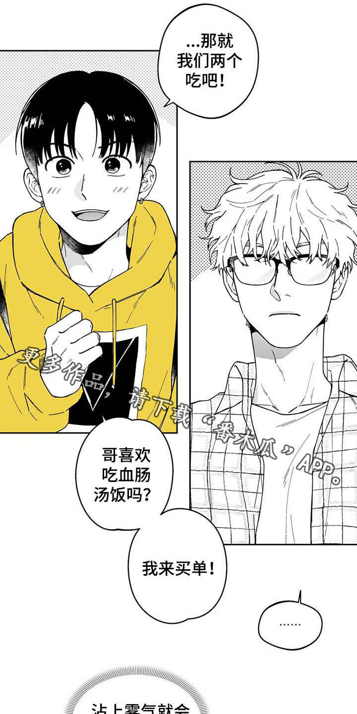 第33章：【第二季】美男14